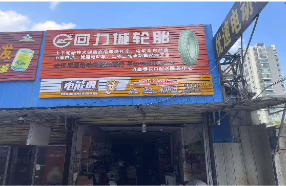 德江门头店招