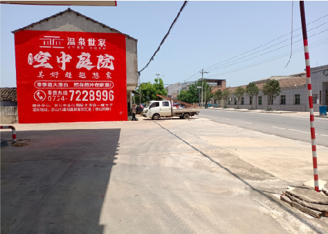 德江墙体广告如何定价？