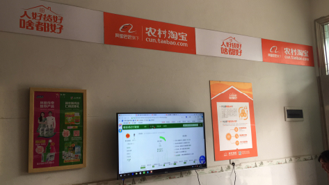 德江村淘店面装修