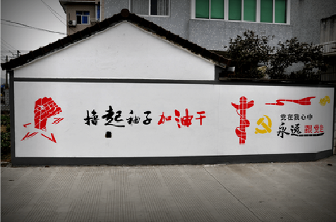 德江乡村振兴墙体彩绘