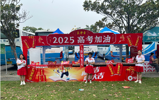 德江王老吉高考活动搭建