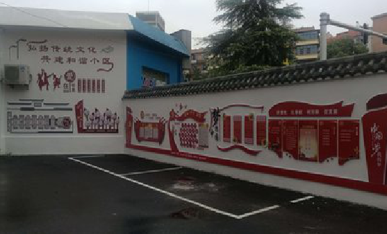 德江社区文化墙的创意设计。