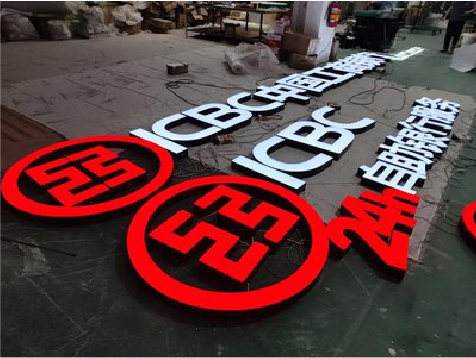 德江教你如何保养亚克力发光字