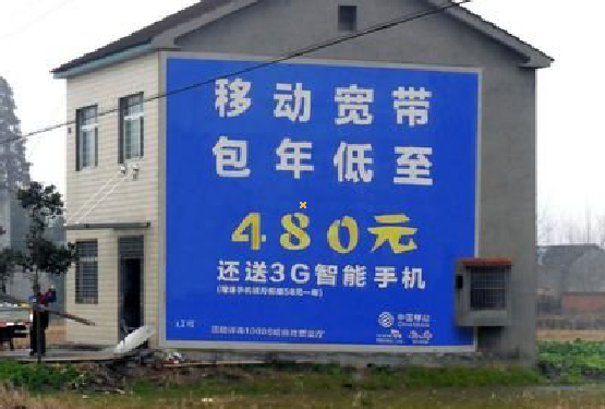 德江怎么发布户外墙体广告？