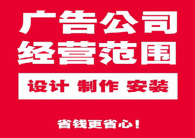 德江广告制作有什么技巧？