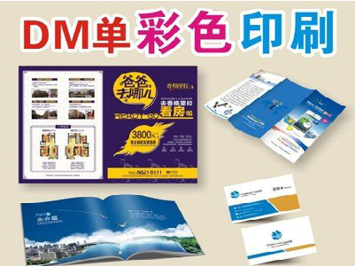 德江单页印刷，色彩搭配简单。