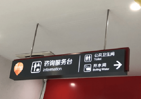 德江商场标识牌如何和商场整体装修风格保持一致？