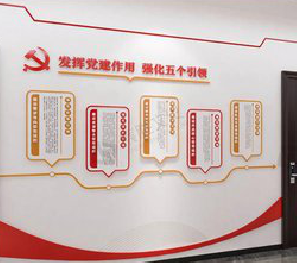 德江党建文化墙设计方法有哪些？