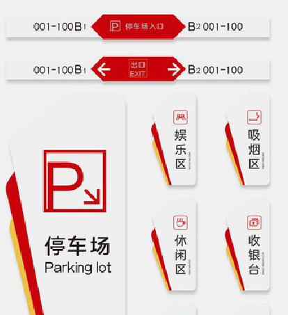 德江商场标识系统规划管理。